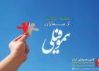 قصه‌ای به رنگ خون