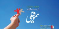 قصه‌ای به رنگ خون