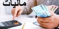شرایط بخشودگی جرایم ماده (۲۲) قانون پایانه‌های فروشگاهی و سامانه مودیان اعلام شد