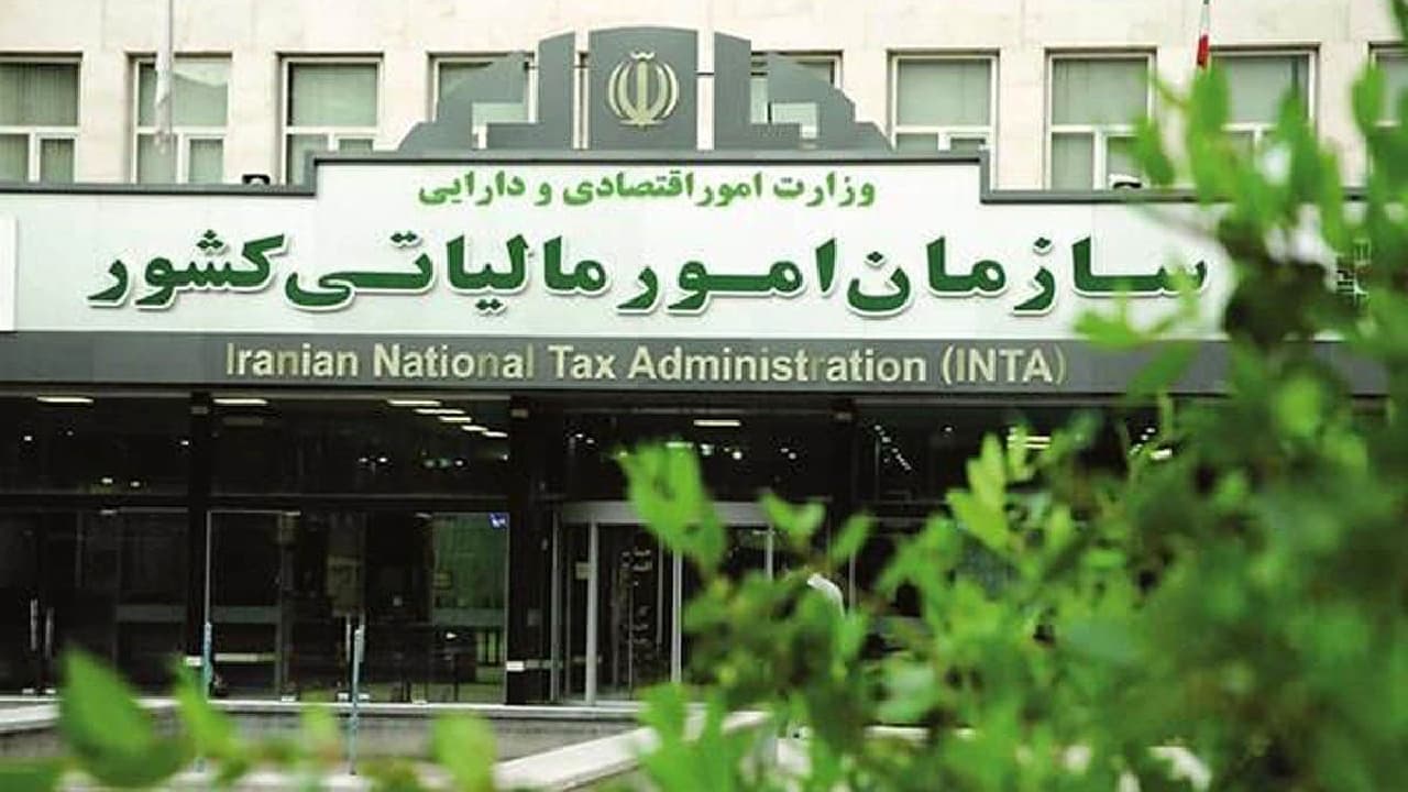 هشدار سازمان امور مالیاتی کشور درباره پیامک‌های جعلی «اخذ گواهی امضا»