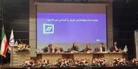 مجمع «وتجارت» ۹ ریال سود تقسیم کرد مجمع «وتجارت» ۹ ریال سود تقسیم کرد