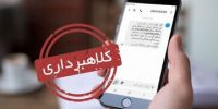 هشدار پلیس به زائران اربعین هشدار پلیس به زائران اربعین