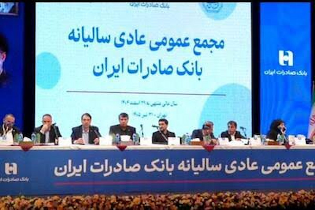 وبصادر در ریل تحول