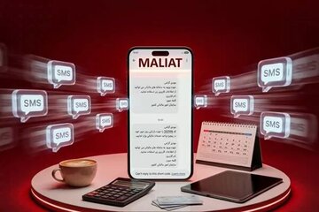 مراقب کلاهبرداری ها باشید ؛ پیامک مالیاتی فقط ازین سرشماره ارسال می شود!