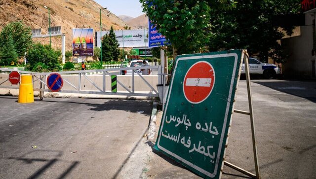  چالوس از ساعت ۱۴ یک‌طرفه می‌شود