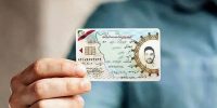 خبر مهم برای دانشجومعلمان؛ شرایط و نحوه دریافت کارت پایان خدمت خبر مهم برای دانشجومعلمان؛ شرایط و نحوه دریافت کارت پایان خدمت