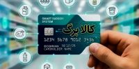 کالابرگ در بنبست بودجه؛ افزایش اعتبار فعلاً منتفی شد کالابرگ در بنبست بودجه؛ افزایش اعتبار فعلاً منتفی شد