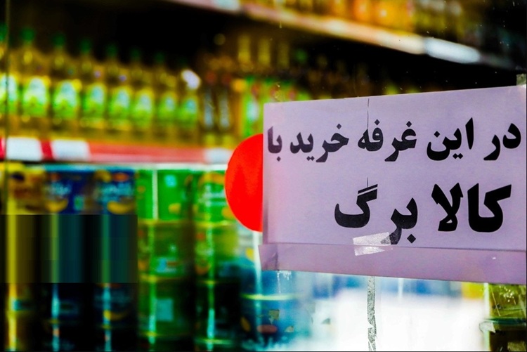 فردا کالابرگ کد ملی‌های ۳، ۴، ۵ و ۶ شارژ می‌شود