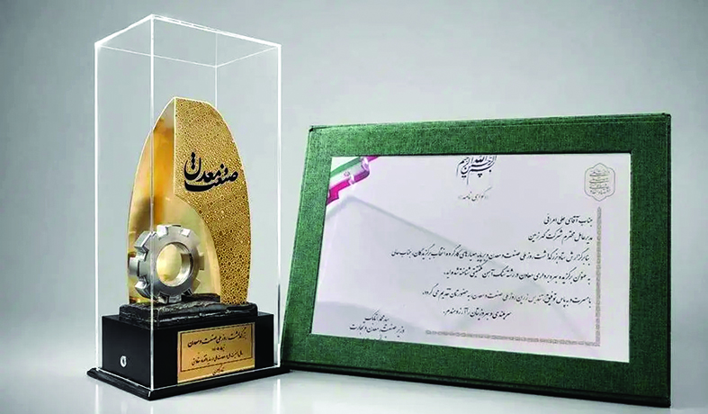 تقدیر از مدیرعامل گهرزمین