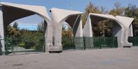 اعلام نتایج اولیه پذیرش دکتری تخصصی بدون آزمون دانشگاه تهران