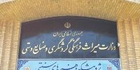 «تخریب نرم» میراث‌فرهنگی