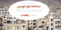 تضمین مصوبه ۲۵ درصد سقف اجاره‌بها/ نرخ اجاره پارسال رصد می‌شود
