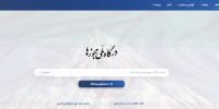 صدور ۴۸۶ هزار مجوز کسب‌وکار از درگاه ملی مجوزها در ۴ ماه نخست سال