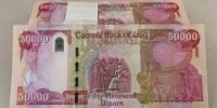 دینار باقی‌مانده از اربعین را کجا بفروشیم؟