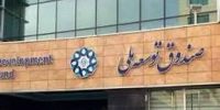 صندوق توسعه ملی نقشی در طرح کالابرگ ندارد صندوق توسعه ملی نقشی در طرح کالابرگ ندارد