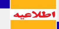 هشدار آموزش و پرورش: بابت آزمون غربالگری به کسی پول ندهید! هشدار آموزش و پرورش: بابت آزمون غربالگری به کسی پول ندهید!
