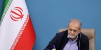 پزشکیان: آینده ایران را مردمش رقم خواهند زد پزشکیان: آینده ایران را مردمش رقم خواهند زد